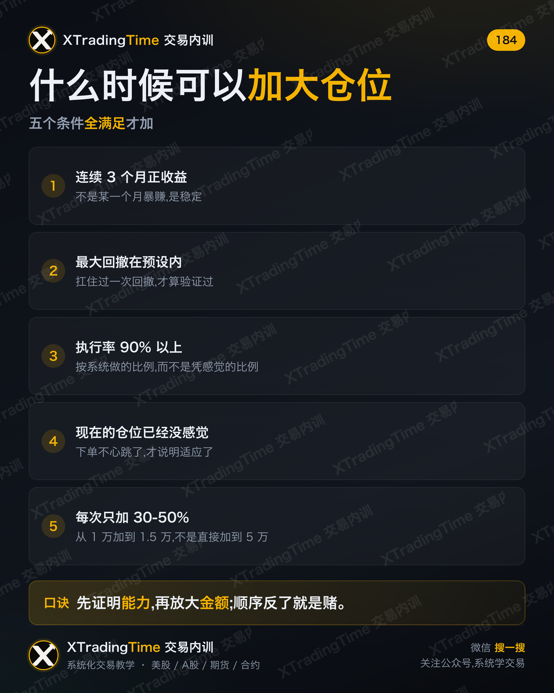 什么时候可以加大仓位